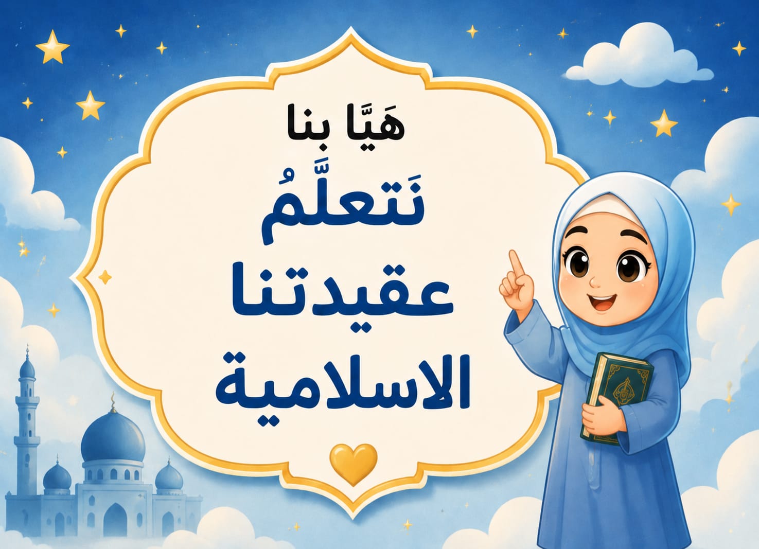Protected: عقيدة إسلامية